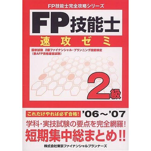 Fp 2 (Fp)