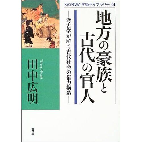 (Kashiwa)