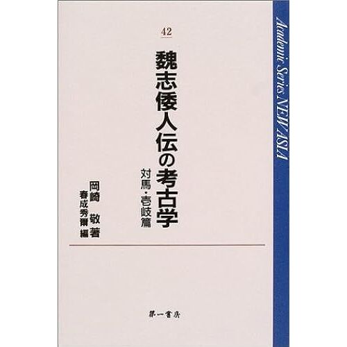 () (Academic Series New Asia (42))