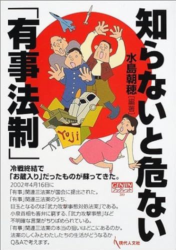 (Genjin (30))