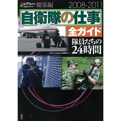 24: Welfare Magazine