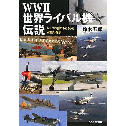 Ww2 (Nf)