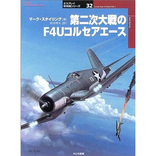 F4u ()