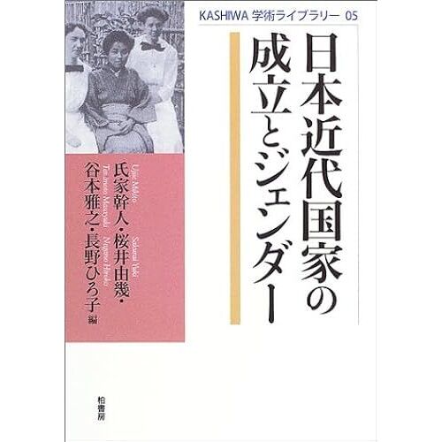 (Kashiwa)