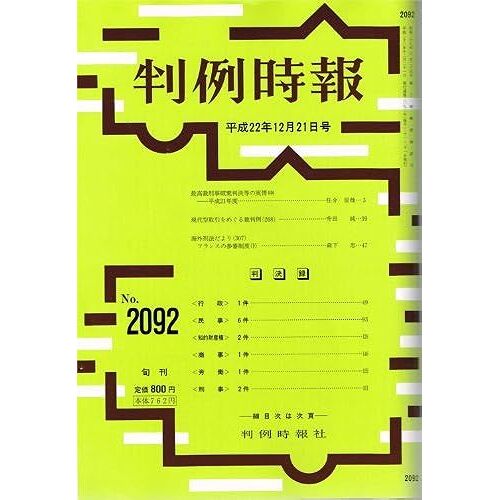 20101221(2092) ()