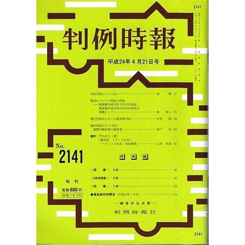 2012421(2141) ()