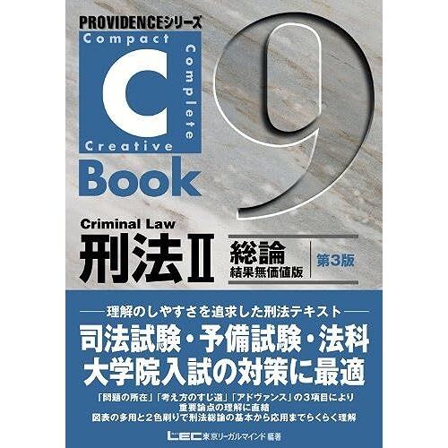 C-Book Ii( ) (Providence)