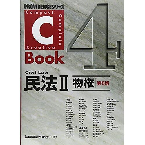 C-Book Ii (Providence)
