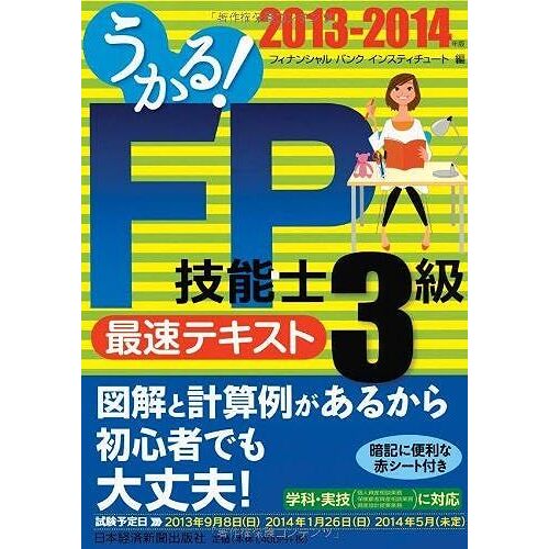 ! Fp3 2013-2014