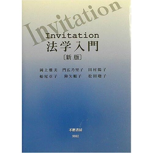 Invitation