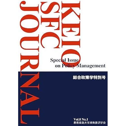 Keio Sfc Journalvol.8 No.1