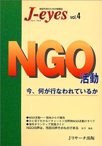 Ngo (Jeyes)