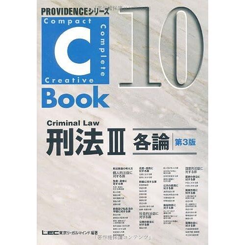 Cbook 3 (Providence)