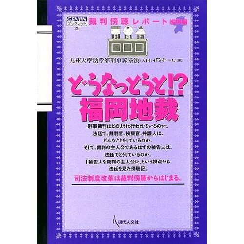 !? (Genjin (28))