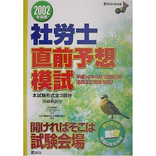 2002 (Dai-X)