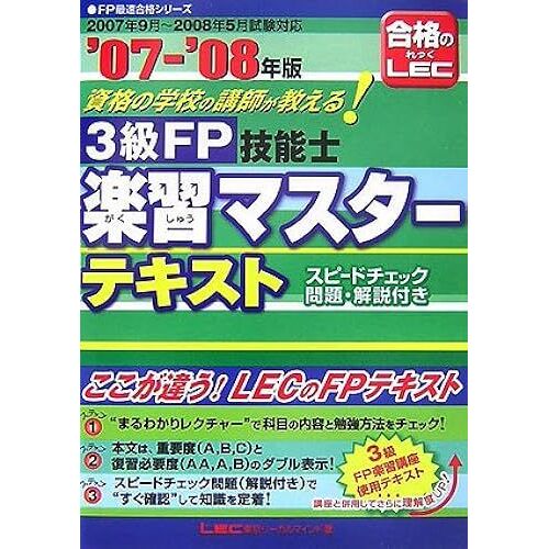 3fp0708 (Fp)