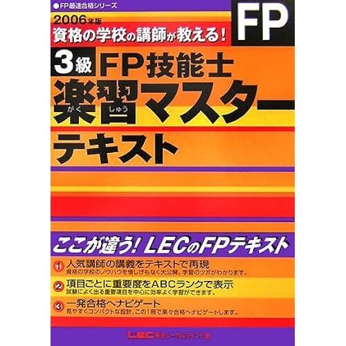 2006 3fp (Fp)