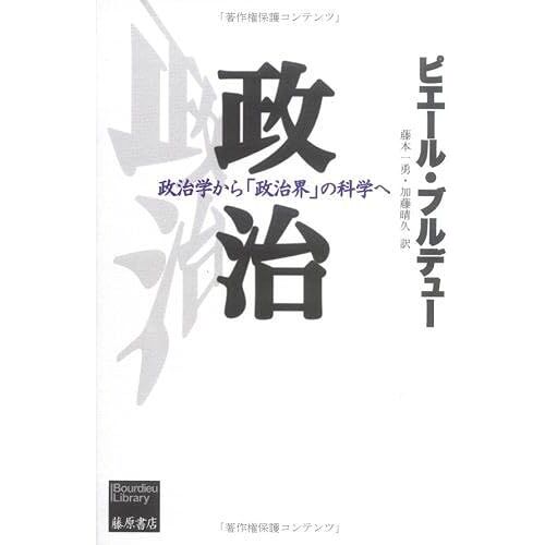 (Bourdieu Library)