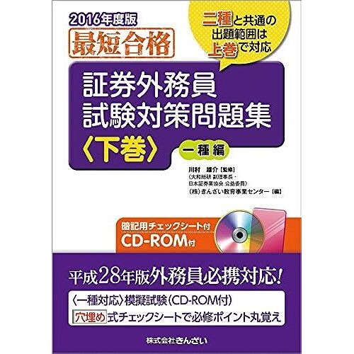 2016 -(Cd-Rom)