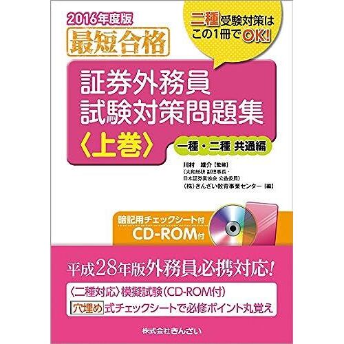2016 -(Cd-Rom)