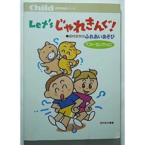 Lets ! (Child)