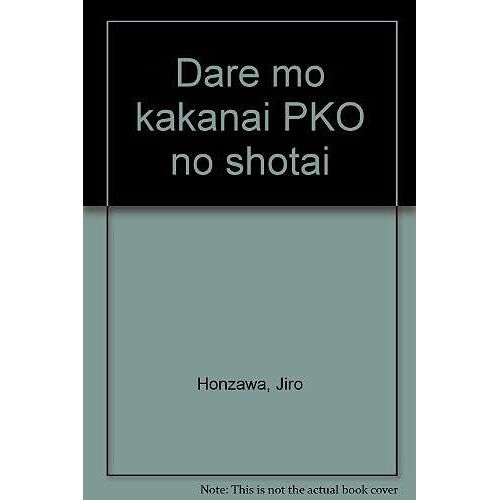 Pko (Yell Books)