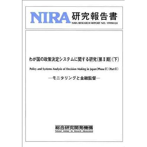 2 (Nira)