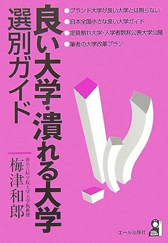 (Yell Books)