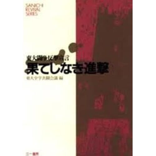 (Sanichi Revival Series)
