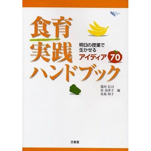 70 (Sanseido Educational Library)