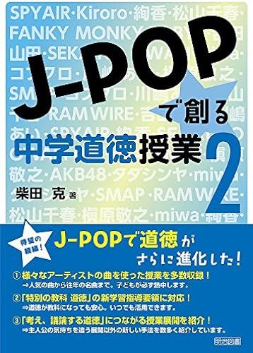 J-Pop2