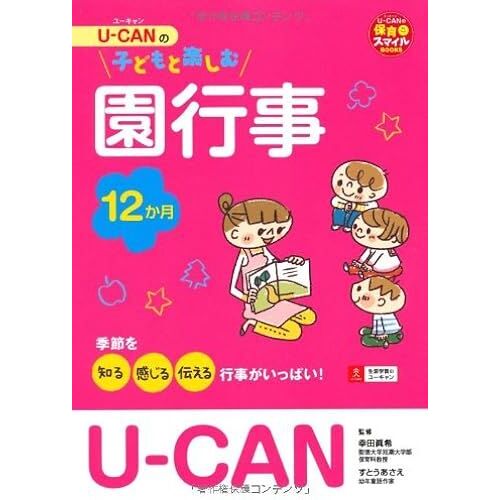 U-Can 12 (U-Canbooks)