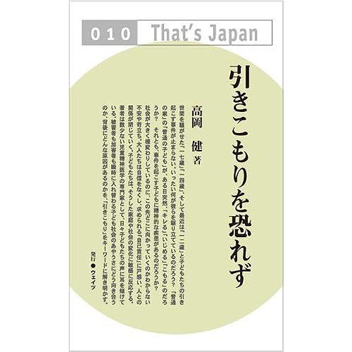 (Thats Japan)