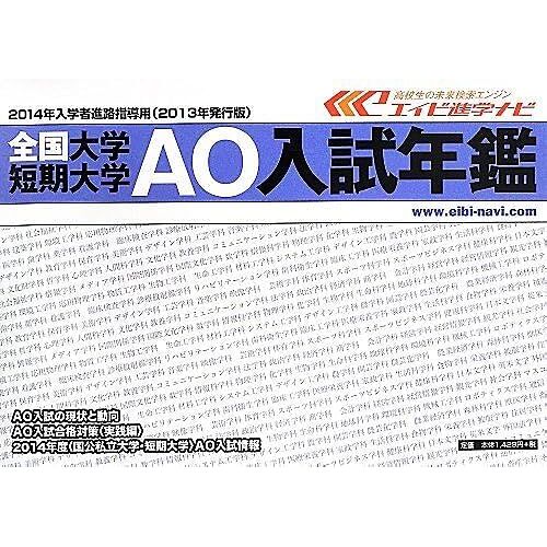 Ao(2014)