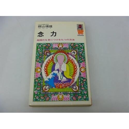 (Tokuma Books)