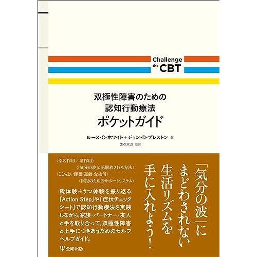 (Challenge The Cbt)