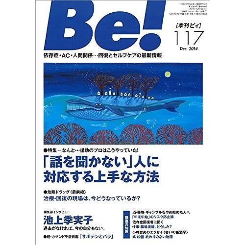 []Be!117