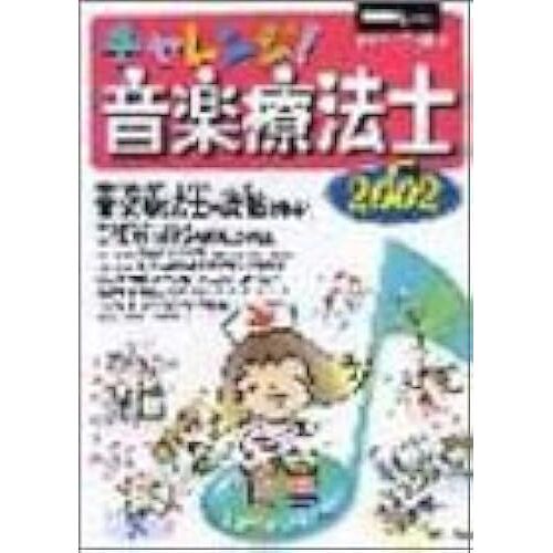 ! 2002 (Ontomo Mook)