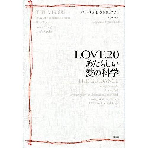 Love2.0