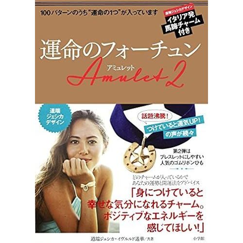 Amulet 2: ([])