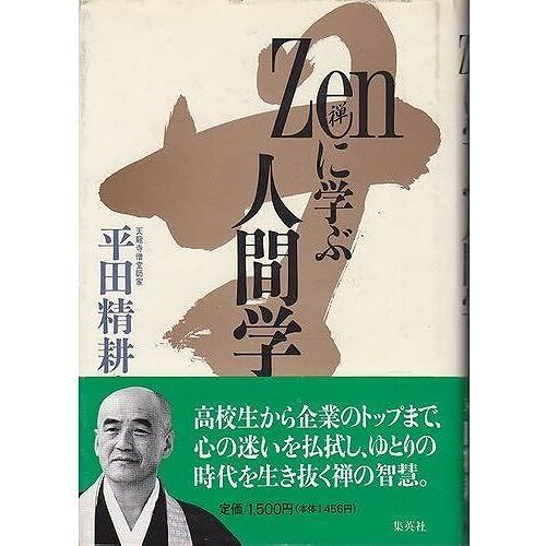 Zen()