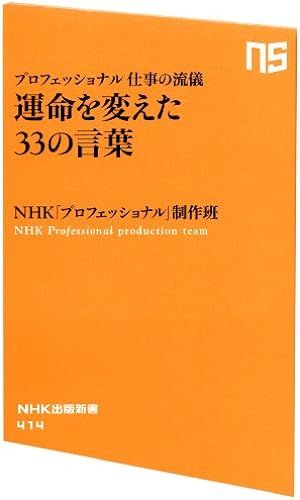 33 (Nhk 414)