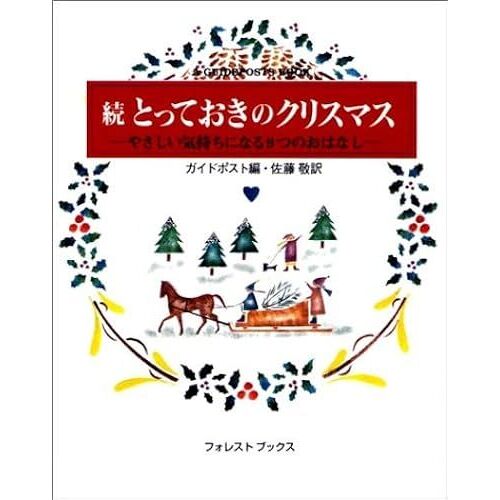 () (A Guideposts Book)