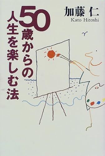 50 (The New Fifties)