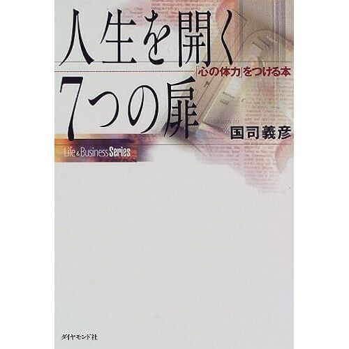 7 (Life&business Series)