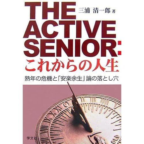 The Active Senior:
