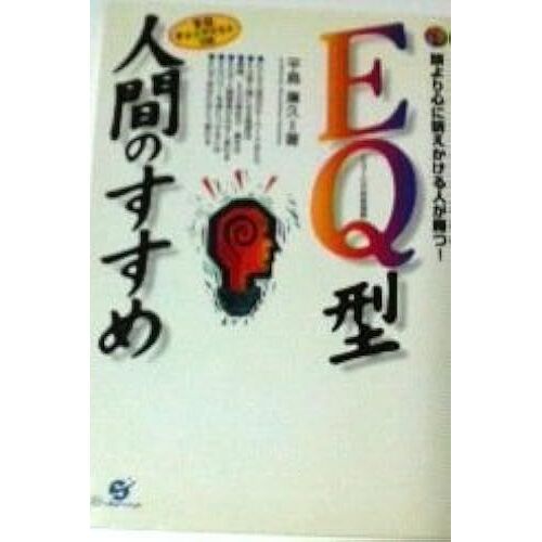 Eq! Eq