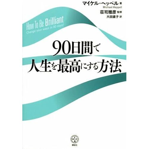 90 (Biz)