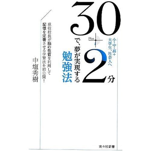 30+2! ()