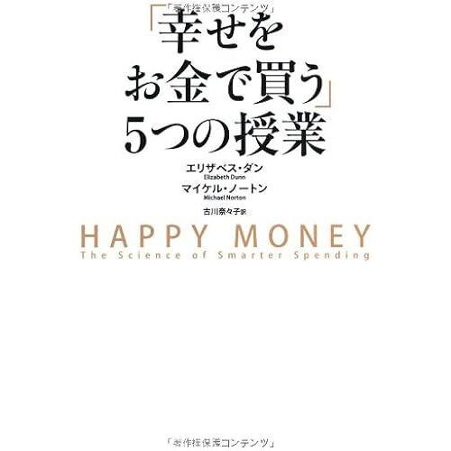 5 Happy Money